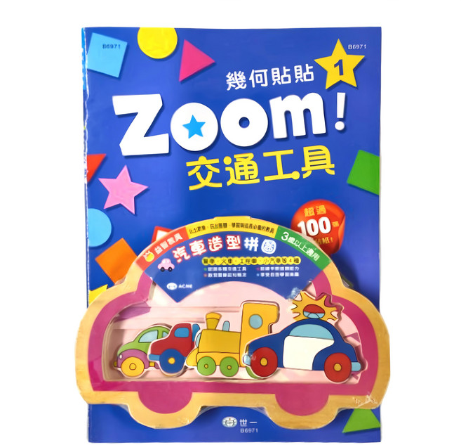 城市車隊木製教具遊戲組, 世一