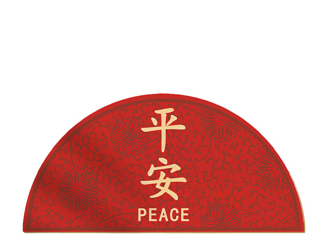 Mini嚴選 中式新年文字耐磨絲圈踏墊, 平安, 1個