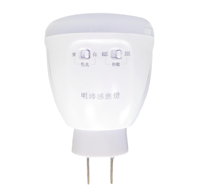明沛 4W LED 雙色光感應燈 MP9416, 白光 + 黃光, 1個
