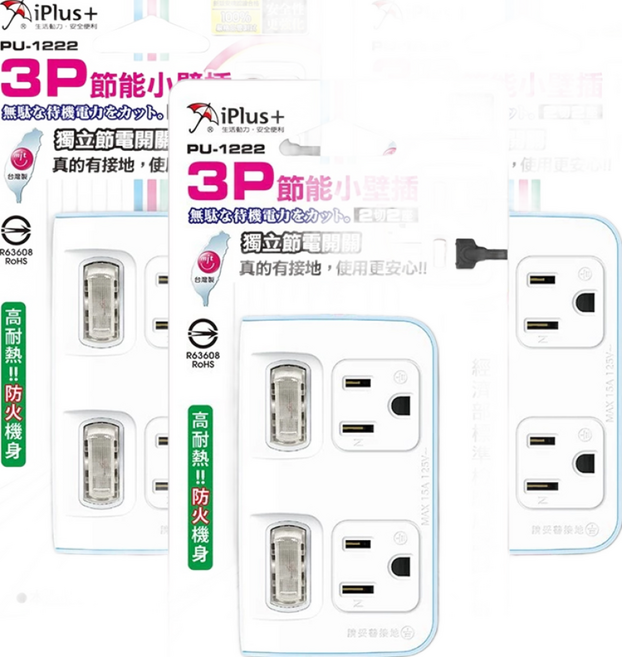 iPlus 保護傘 便利型2切2座節能小壁插 3孔 PU-1222, 9.6cm, 顏色隨機, 3個