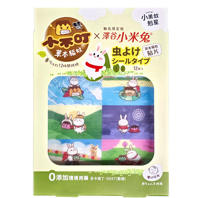 小不叮 草本驅蚊貼片 小黑蚊 嬰幼兒, 12枚, 澤谷小米兔