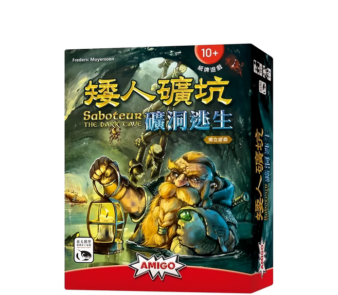 AMIGO GAMES SWAN PANASIA 新天鵝堡 桌遊 矮人礦坑 礦洞逃生 10歲以上 2-8人, Saboteur The Dark Cave, 1盒