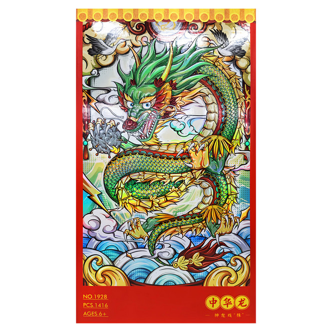 LoZ 積木玩具 #1928, 神龍戲珠, 1盒