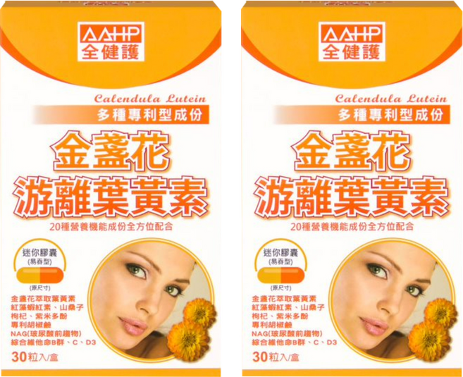 AAHP 全健護 游離型葉黃素, 30顆, 2盒