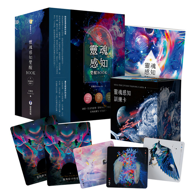 靈魂感知覺醒BOOK 附靈魂感知訓練卡 + 覺醒BOOK + 典藏牌卡盒, 靛藍出版