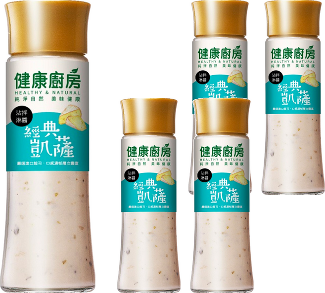 健康廚房 經典凱薩拌醬 嚴選進口起司 口感濃郁層次豐富, 200ml, 5瓶