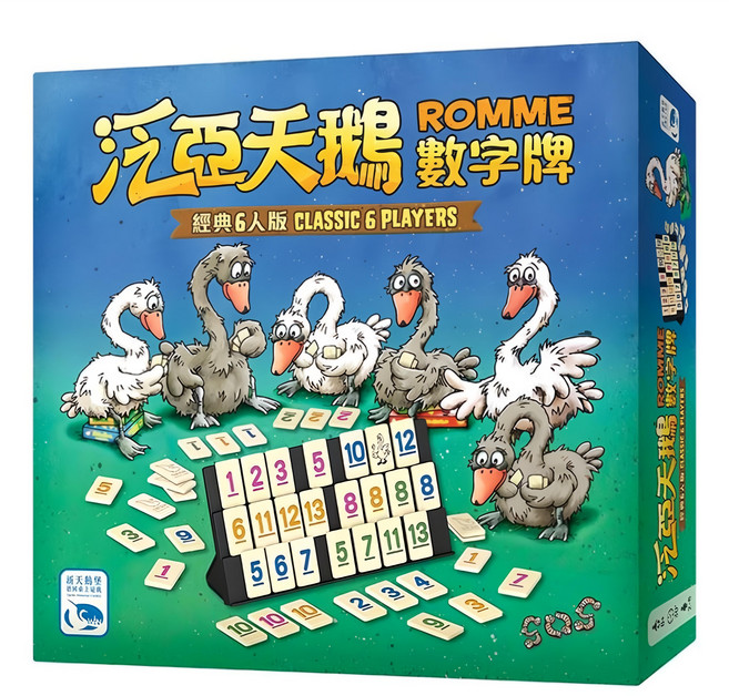 SWAN PANASIA 新天鵝堡 泛亞天鵝數字牌 經典6人版 ROMME CLASSIC 6 PLAYERS 繁體中文版, 泛亞天鵝, 1盒