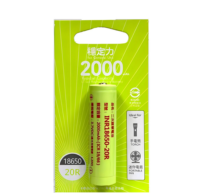 PRO-WATT 華志 PW-18650-2000-20R 高頭18650鋰電池2000mAh-20R, 1入, 1顆