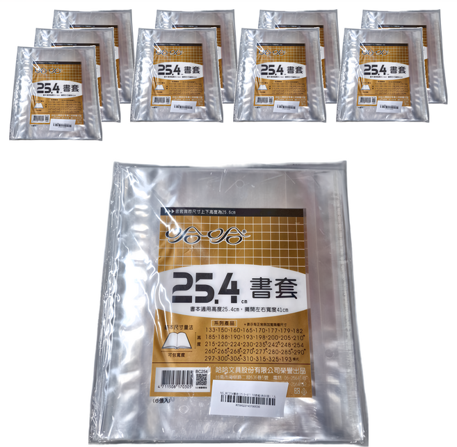 hahacover 哈哈書套 書高25.4cm適用 BC254 25.6 x 41cm 6張, 透明, 10包