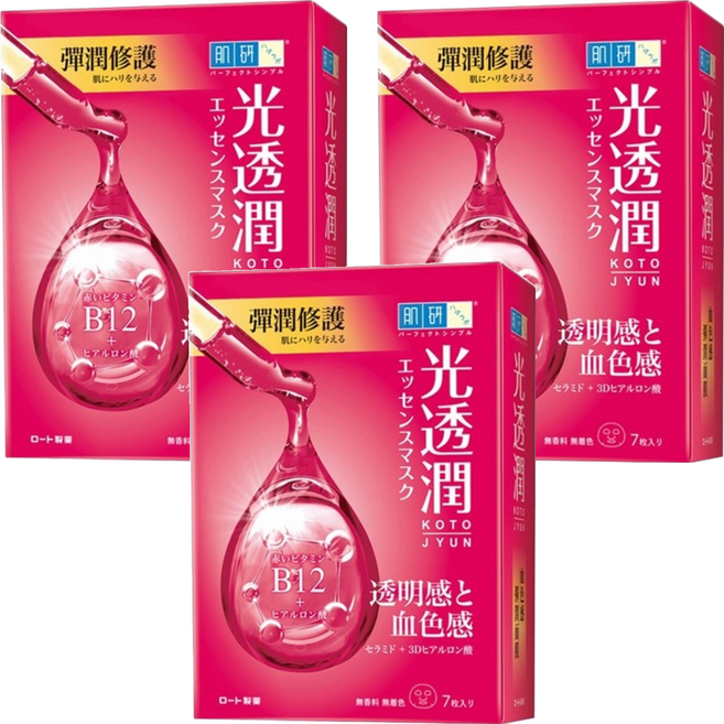 HADALABO 肌研 台灣公司貨 光透潤血色感彈潤面膜 27ml, 7片, 3盒