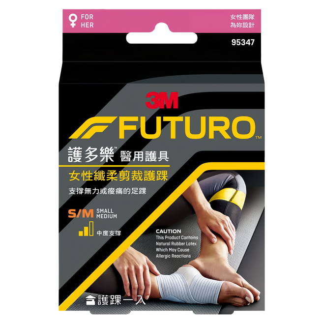 3M FUTURO 護多樂 醫用護具 女性纖柔剪裁護踝, 1個