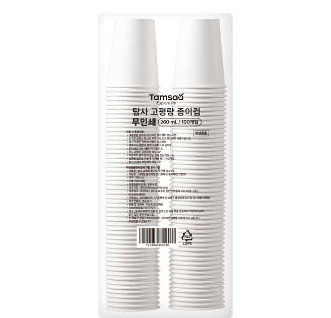 Tamsaa 紙杯 260ml, 100個, 1組