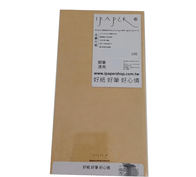 IPAPER 逛街系列 008 UCCU Paper 筆記本 regular TN size 赤牛皮紙封面 鋼筆適用紙, 卡其色 + 淺紫色, 1本