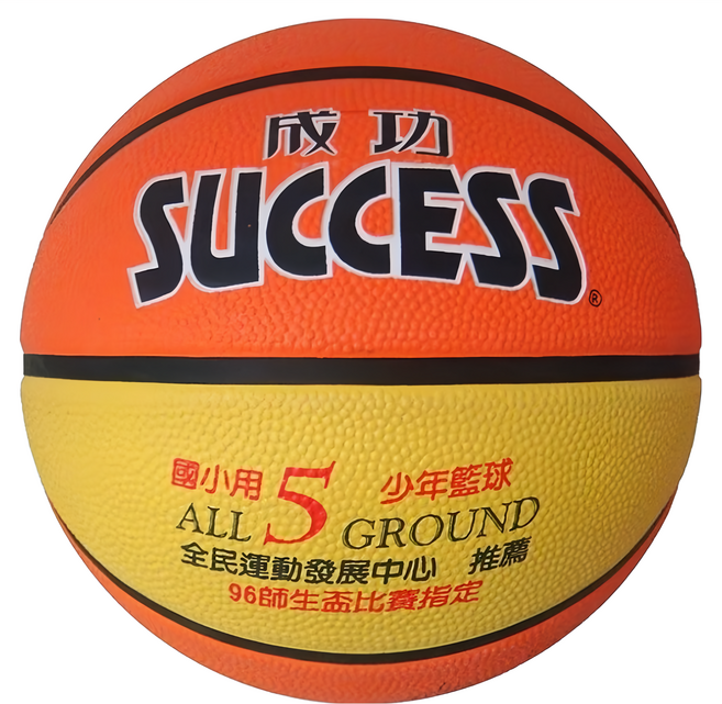SUCCESS 成功 舒軟深溝少年籃球, S1150, 1個