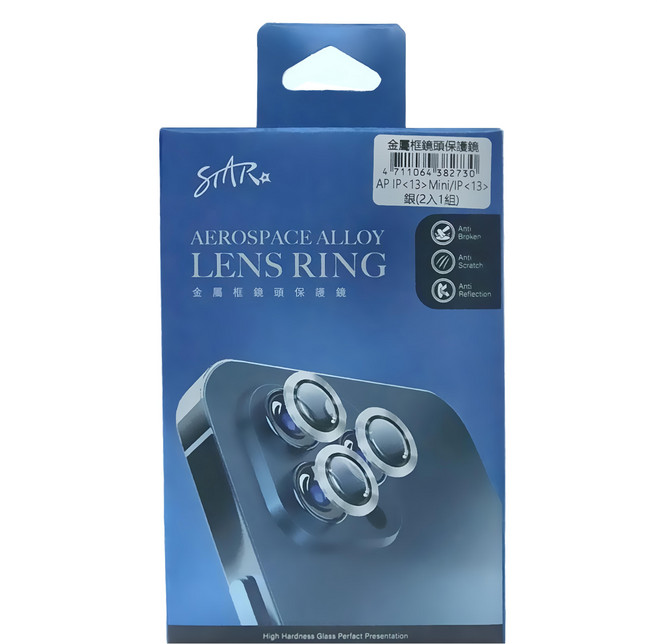 STAR 訊鋒科技 航太鋁金屬框鏡頭保護鏡 AP 銀色, 1組