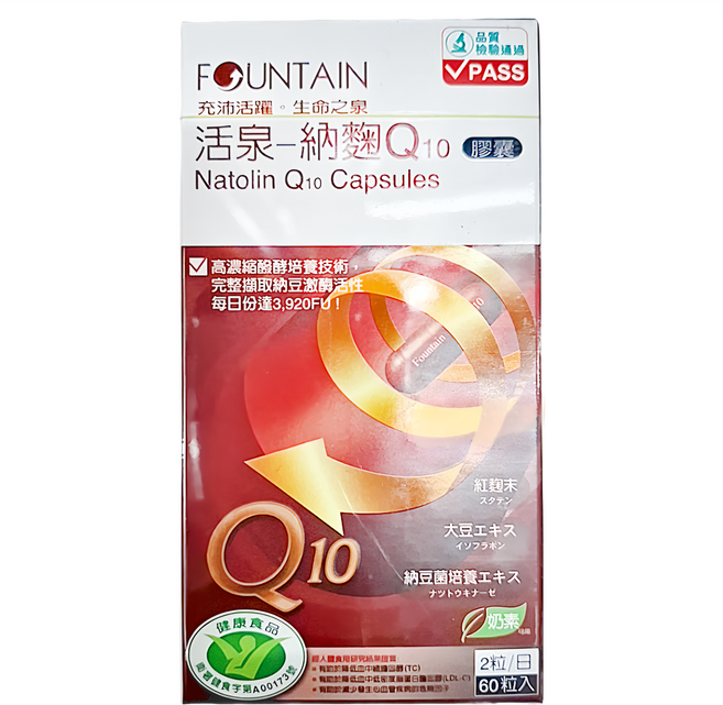 永信藥品 HAC 活泉-納麴Q10膠囊