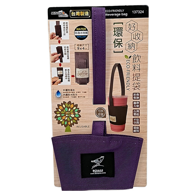 minono 米諾諾 好收納環保飲料提袋, 顏色隨機, 1個