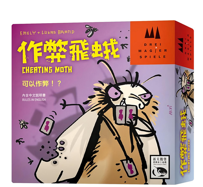 Dreimagier 作弊飛蛾 Cheating Moth 紙牌遊戲 7歲以上適用, 1盒