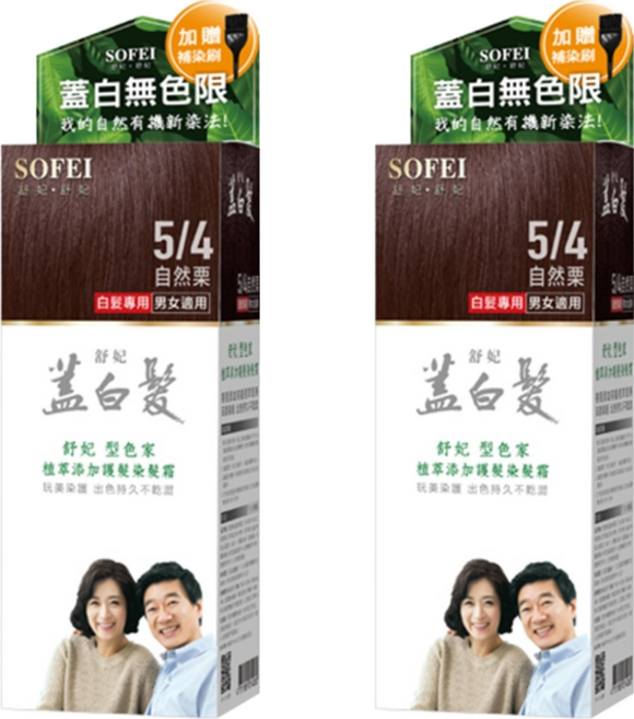 SOFEI 舒妃 型色家 蓋白髮護髮染髮霜, 5/4 自然栗, 2盒
