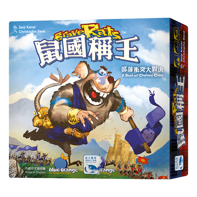 blue orange 鼠國稱王 Brave Rats, 1盒