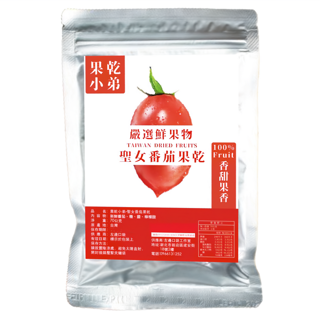 果乾小弟 聖女番茄乾 台灣在地採收 100% Fruit, 70g, 1包