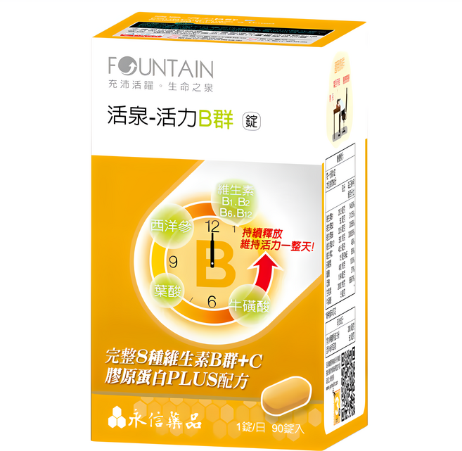 永信藥品 活泉活力B群錠 維生素B群+C 膠原蛋白PLUS配方 適合熬夜族群, 90錠, 1盒