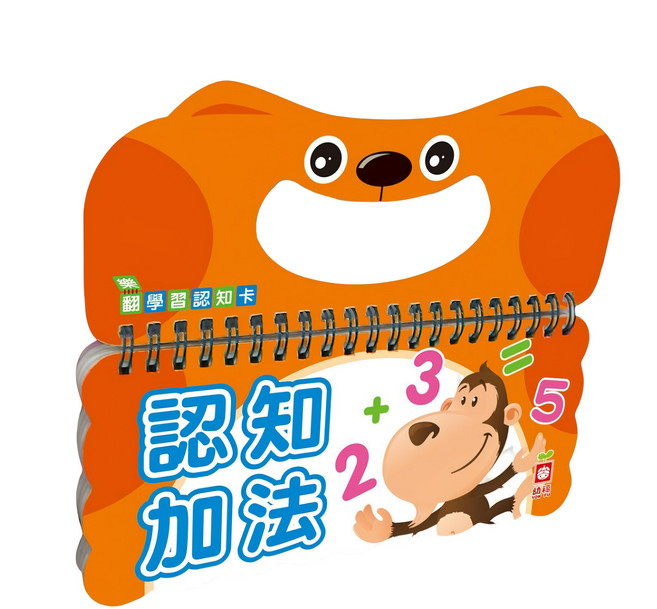 幼福文化 樂翻學習認知卡, 認知加法, 1盒