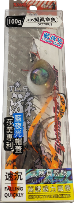 SAME 莎美 TC 游動丸套組 魚餌, 擬真章魚, 100g, 1個