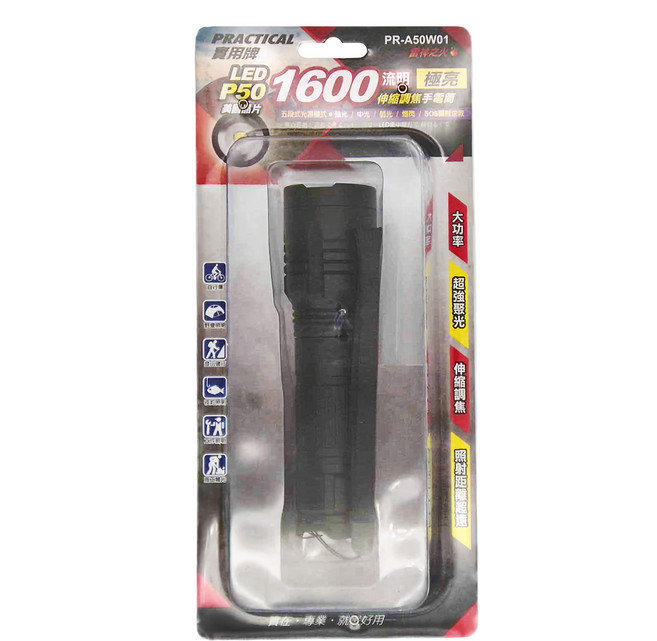 PRACTICAL 實用牌 LED P50極亮伸縮調焦手電筒 PR-A50W01 40 x 167mm 164g, 1支
