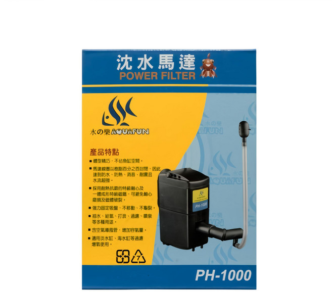 AQUAFUN 水之樂 PH-1000 沈水馬達 體型精巧 百分之百密封, 8W, 1個
