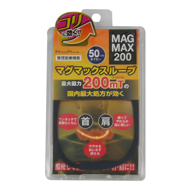 MAG MAX 200 首肩磁石項圈 50cm 海軍藍, 1個