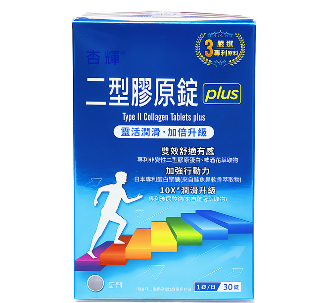 Sinphar 杏輝醫藥 二型膠原錠plus 0.5g, 30顆, 1盒