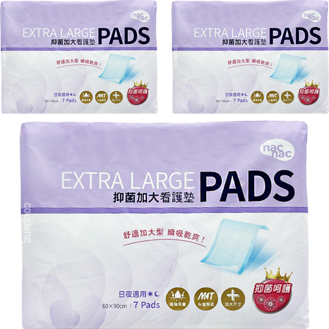 nac nac 抑菌加大看護墊 日夜適用, 60 x 90cm, 7片, 3包