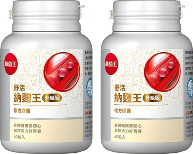 葡萄王 舒活納麴王 升級版, 60顆, 650mg, 2罐