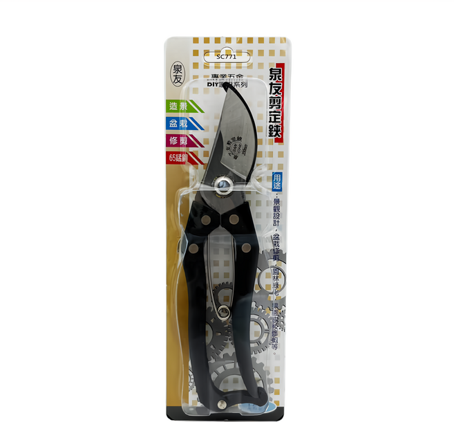 泉友 剪定鋏 65錳鋼材質 200mm, 1件