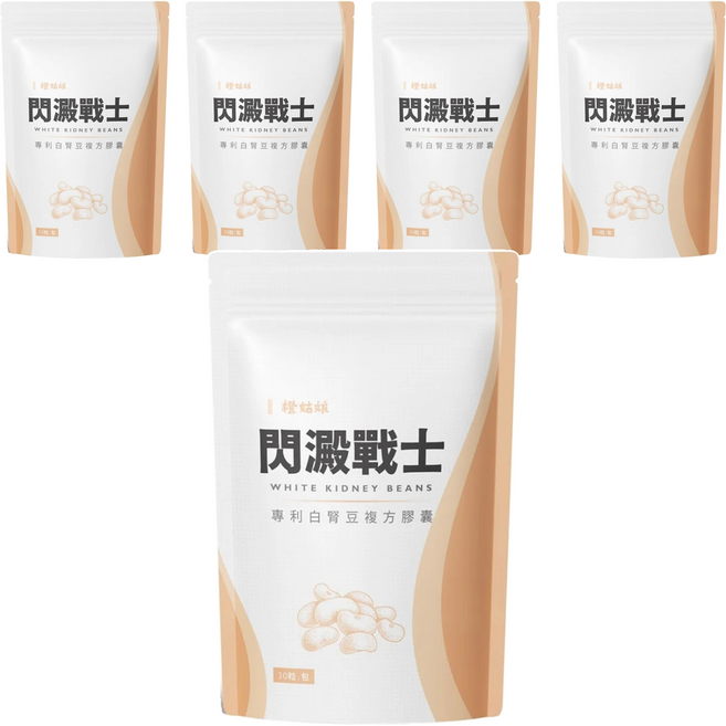 橙姑娘 閃澱戰士 專利白腎豆複方膠囊, 30顆, 18g, 5包