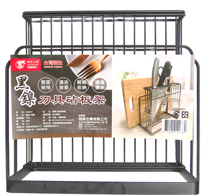 Little Pink Rabbit 粉彩小兔 黑鎳刀具砧板架 堅固耐用 清洗容易 輕鬆收納 通風瀝水, 黑色, 1個