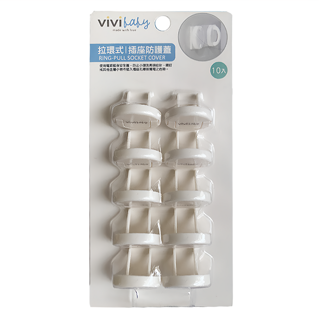 vivibaby 拉環式插座防護蓋 寶寶防電安全用品, 10個, 拉環式 白色