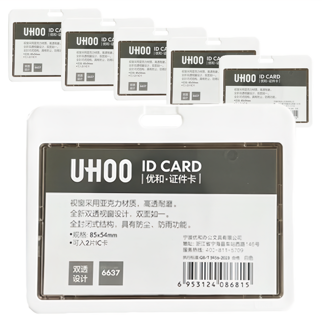 UHOO 橫式證件卡 6637, 顏色隨機, 6個