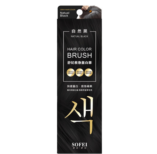 SOFEI 舒妃 救急蓋白筆 18ml, 自然黑, 1件