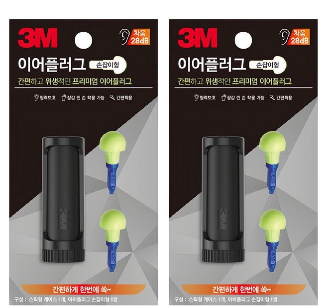 3M 傘型推入式耳塞組 耳塞 x 2個 + 收納盒 x 1個 2入, 1組, 4入