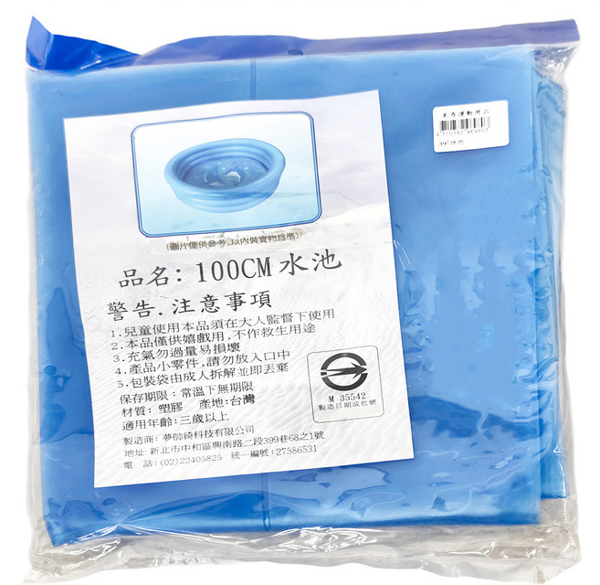 Her-Ea 禾亦 100cm 水池 台灣製 適用年齡三歲以上, 1個, 藍色