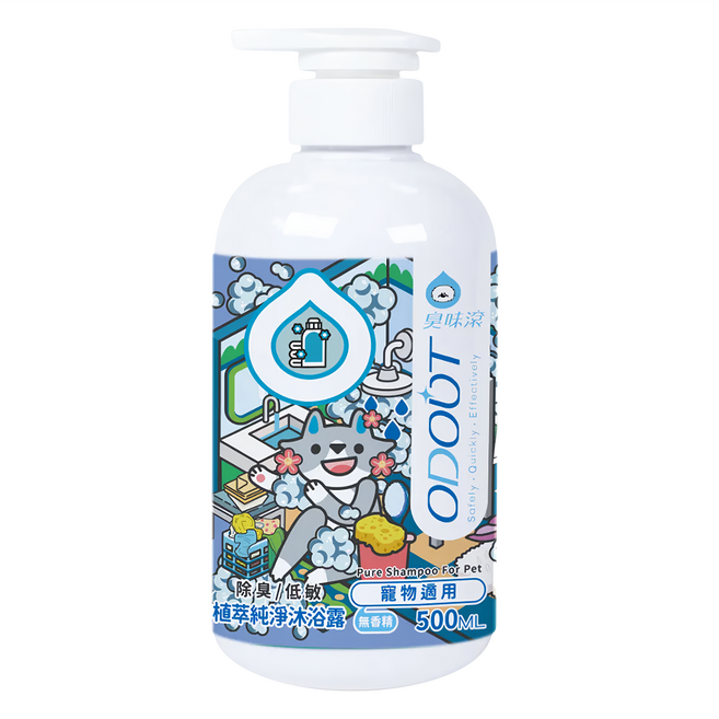 臭味滾 ODOUT 植萃純淨沐浴露 寵物適用, 1瓶, 500ml
