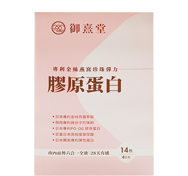 御熹堂 金絲燕窩珍珠彈力膠原蛋白 日本專利金絲燕窩 PO·OG膠原蛋白 玻尿酸 珍珠粉, 14包, 56g, 1盒