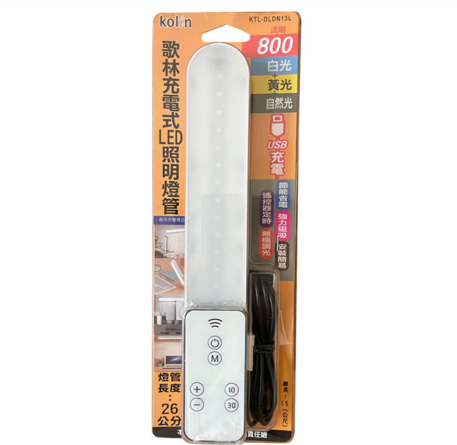 Kolin 歌林 充電式LED燈管 KTL-DLDN13L 26cm, 白光 + 黃光 + 自然光, 1組