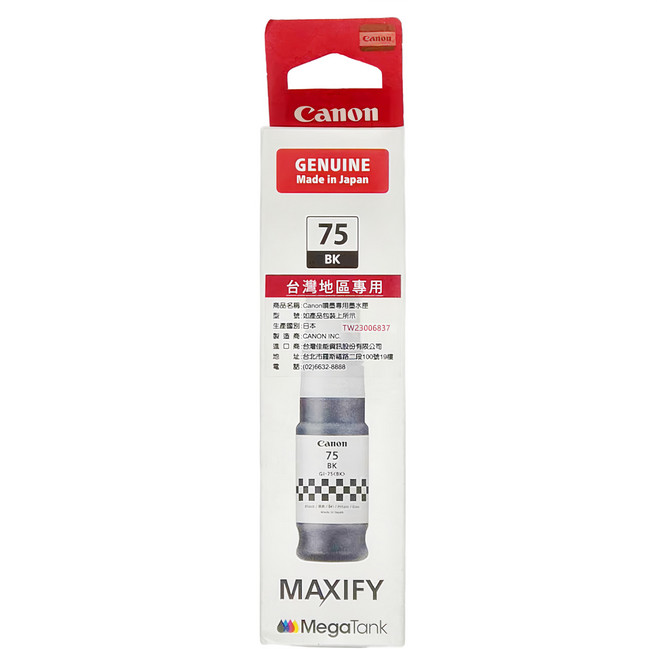 Canon 佳能 噴墨專用墨水匣 70ml, 黑色, 1個