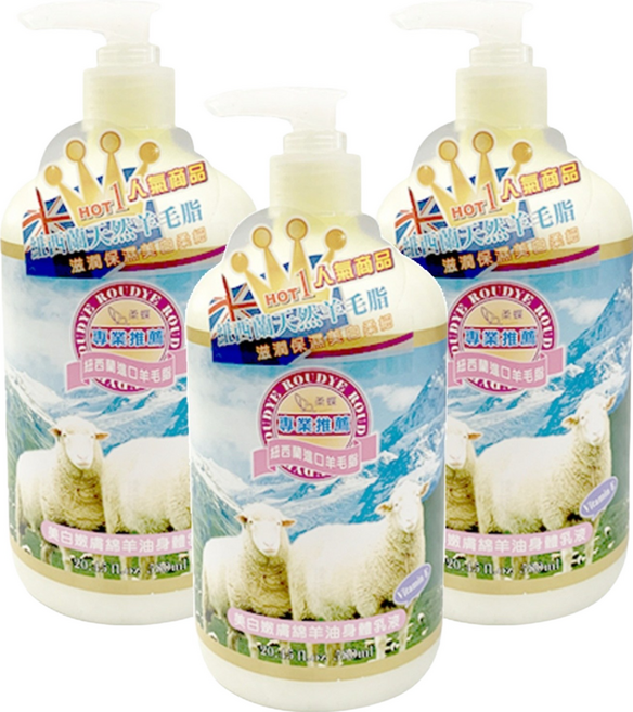 Roudye 柔蝶 美白嫩膚綿羊油乳液, 580ml, 3瓶