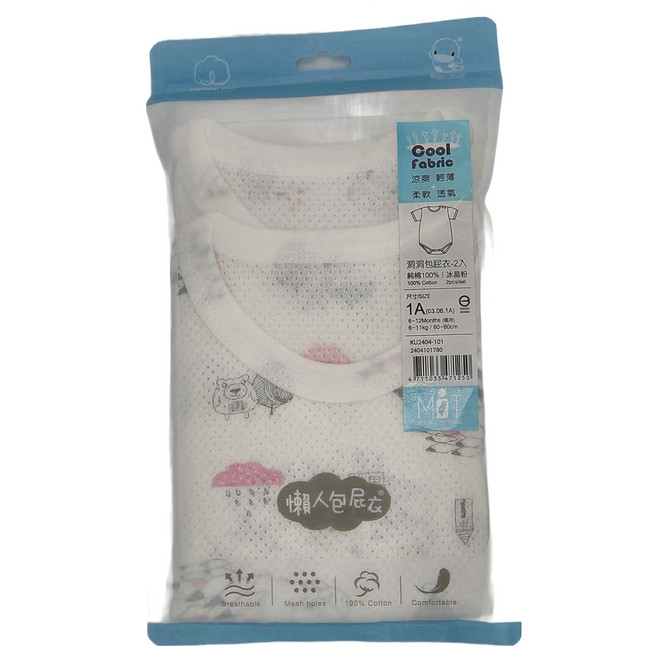 KU.KU Duckbill 酷咕鴨 懶人洞洞包屁衣 2件 100% Cotton 透氣 舒適 柔軟 美國棉