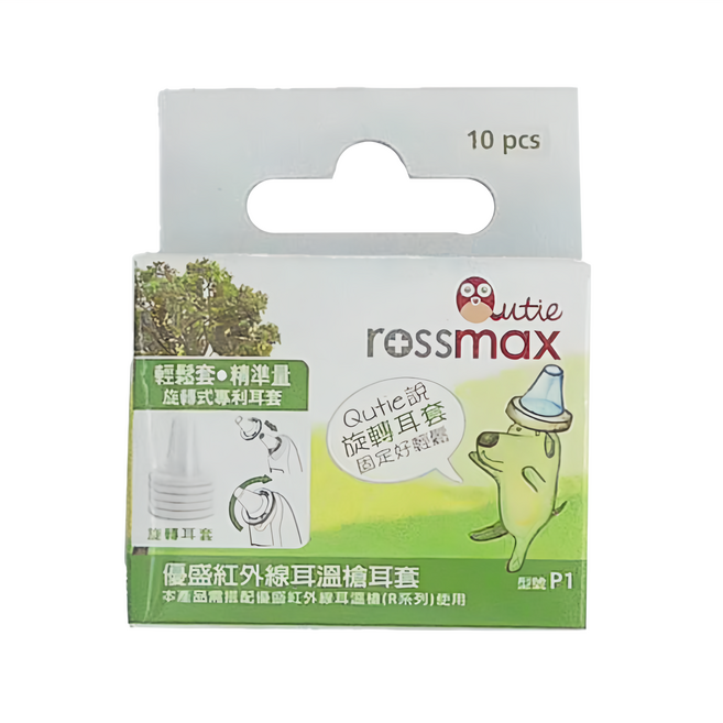 rossmax 優盛 紅外線耳溫槍耳套 P1-RA600, 1盒