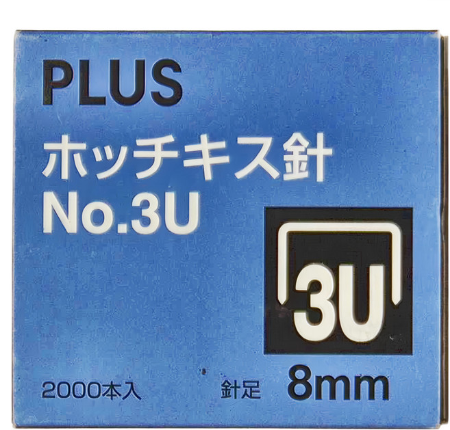 PLUS 普樂士 訂書針 8mm, 3針號, 1盒